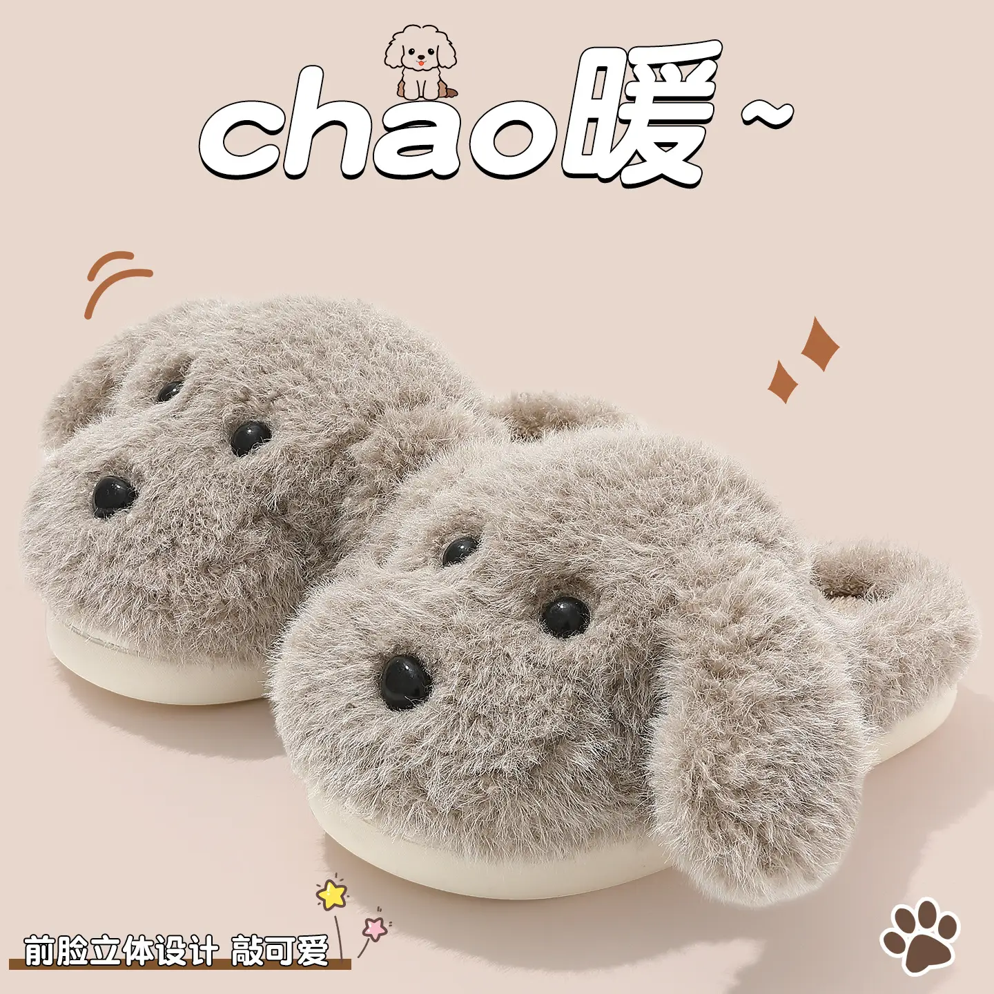Cute Puppy Warm Cotton Slippers for Women Winter - Image 5