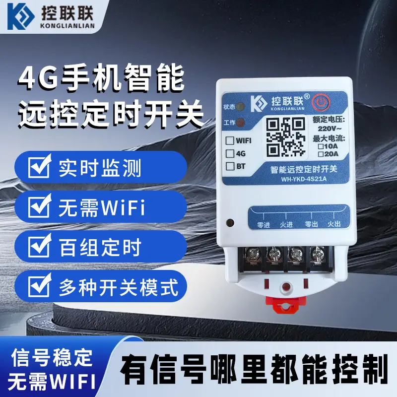 4g Remote Control Switch 220V20A Mobile Phone Smart Wireless Remote Control Timing Control Exhaust Fan Rolling Shutter Door - Image 2