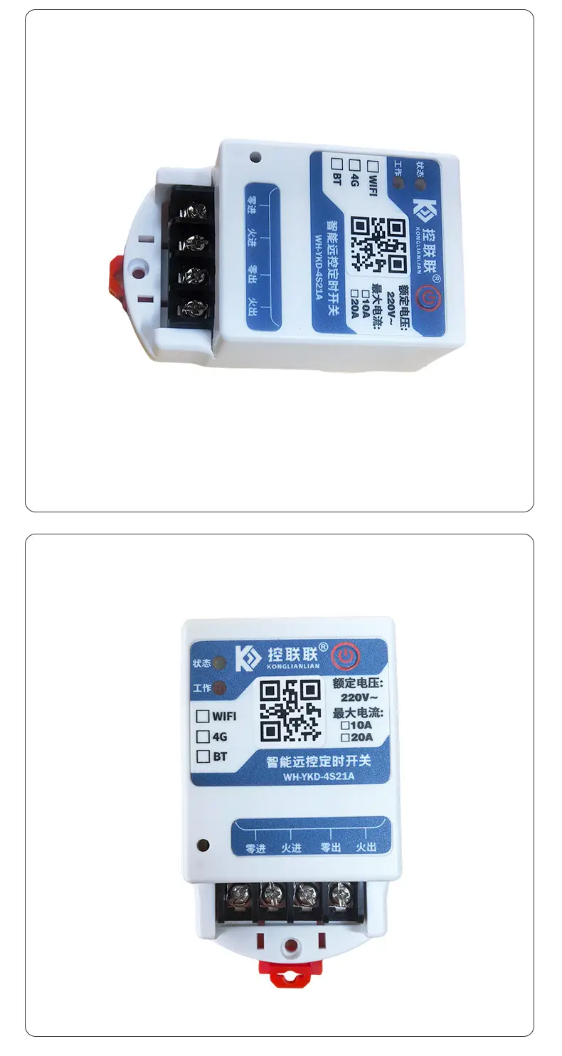 4g Remote Control Switch 220V20A Mobile Phone Smart Wireless Remote Control Timing Control Exhaust Fan Rolling Shutter Door — feature 11