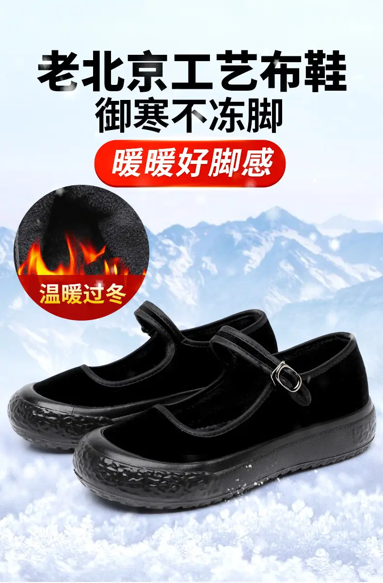 Old Beijing Cloth Shoes for Women in Winter, Fleece-Lined Warm Work Shoes, Soft-Soled Cotton Shoes, Hotel Work Shoes That Will Not Tire Your Feet after Standing for a Long Time — feature 1