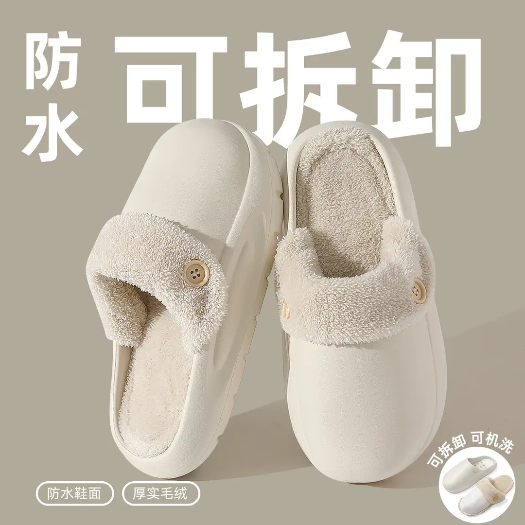 Eva Waterproof Cotton Slippers for Women in Winter, Detachable Plush Warm Men's Home Indoor Non-Slip Cotton Slippers for Men Wholesale - Image 3