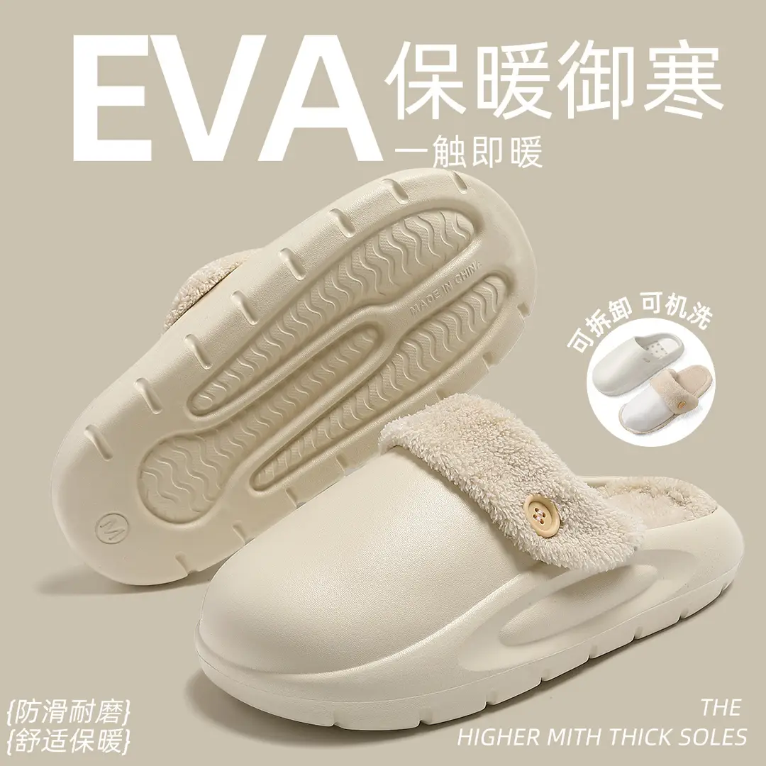 Eva Waterproof Cotton Slippers for Women in Winter, Detachable Plush Warm Men's Home Indoor Non-Slip Cotton Slippers for Men Wholesale - Image 4