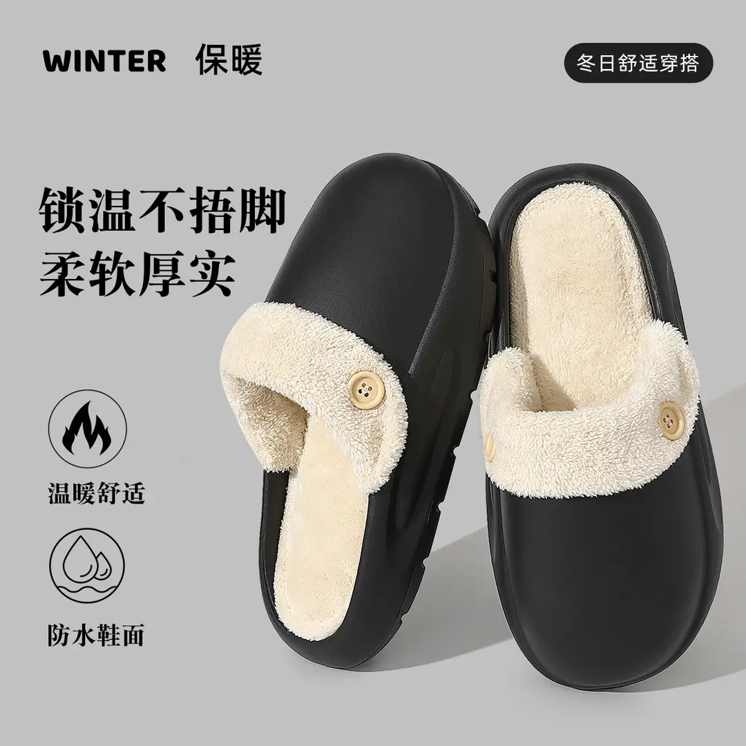 Eva Waterproof Cotton Slippers for Women in Winter, Detachable Plush Warm Men's Home Indoor Non-Slip Cotton Slippers for Men Wholesale - Image 2