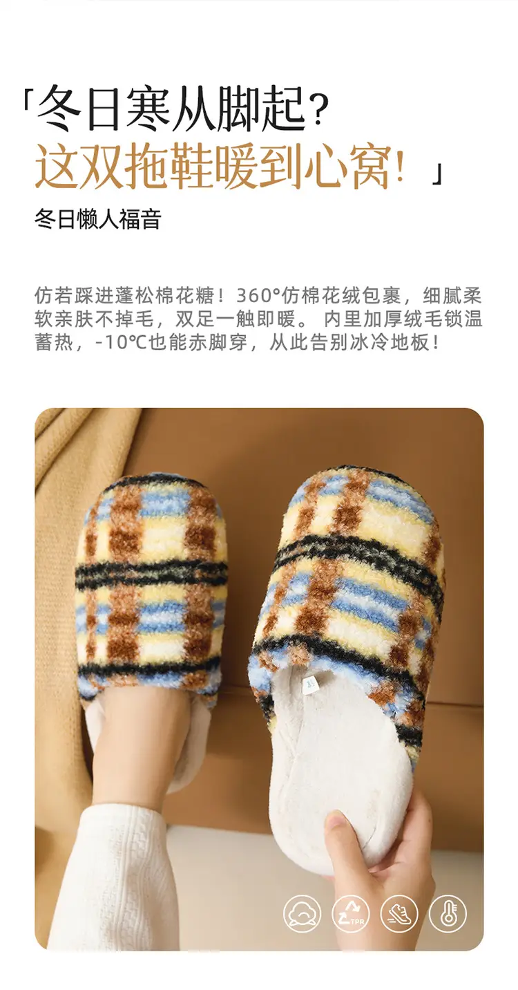High-End Home Indoor Cotton Slippers for Women Winter Plush Warm Home Floor Soft Bottom Silent Male Couple Thick Bottom — feature 2
