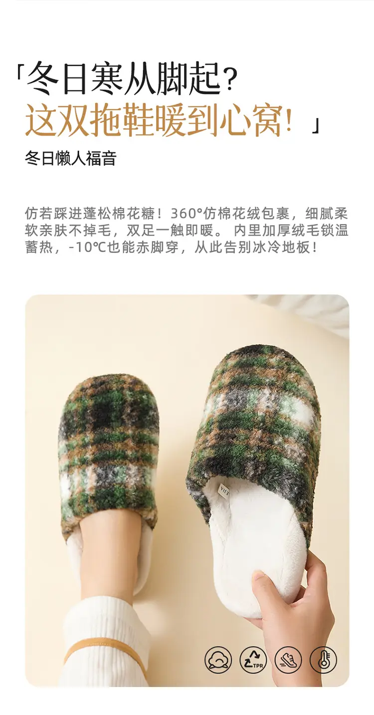 Cross-Border Autumn and Winter New Children's Plush Slippers, Fashionable Striped Contrasting Colors, Warm Men's Plush Cotton Slippers for Home and Outdoor Wear — feature 2