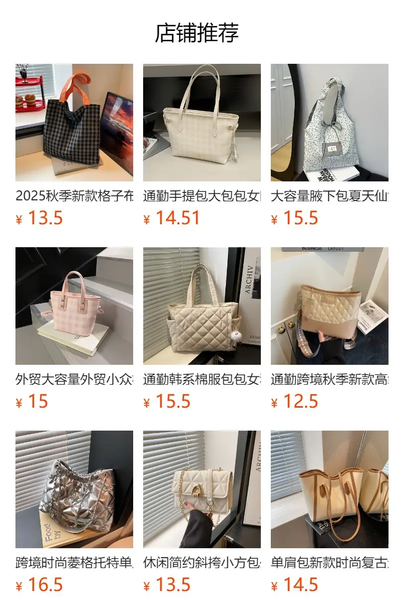 Cross-Border Plaid Women's Tote Bag — feature 1