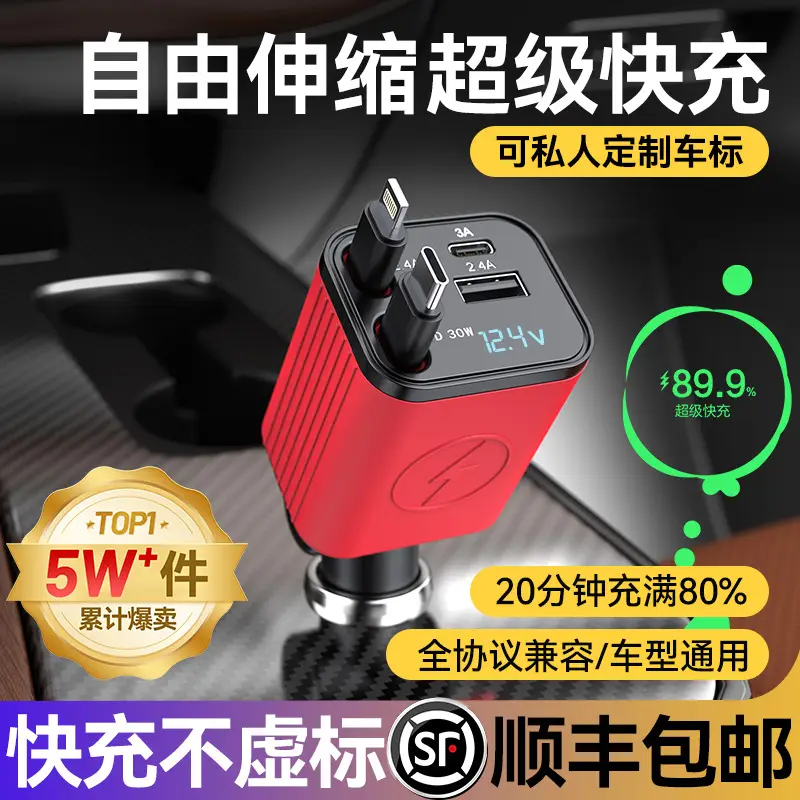 Silicone Retractable Car Charger 50W USB Cigarette Lighter - Image 6