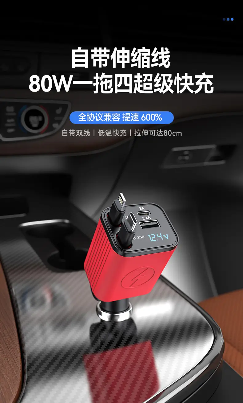 Silicone Retractable Car Charger 50W USB Cigarette Lighter — feature 1
