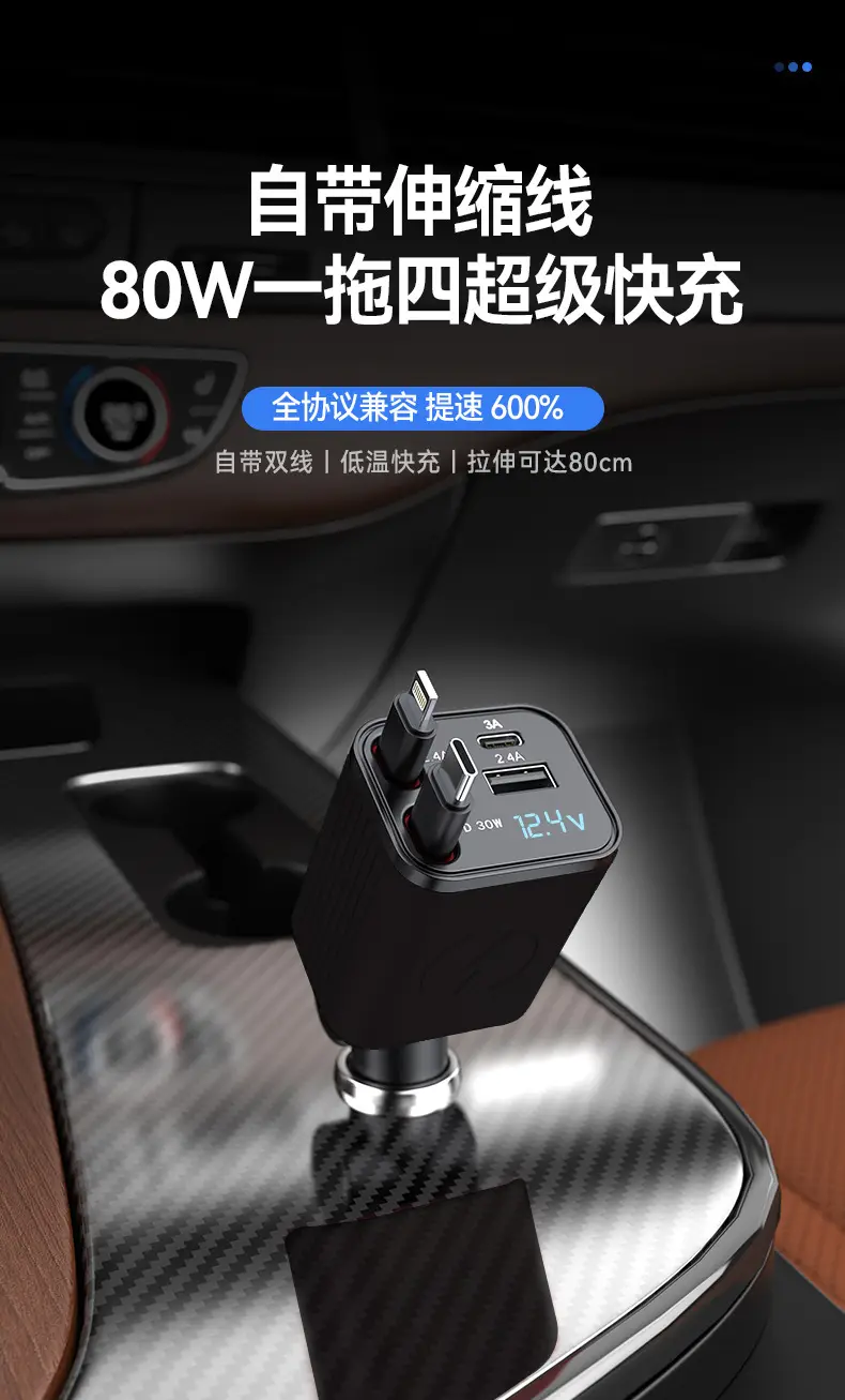 Silicone Retractable Car Charger 50W USB Cigarette Lighter — feature 12
