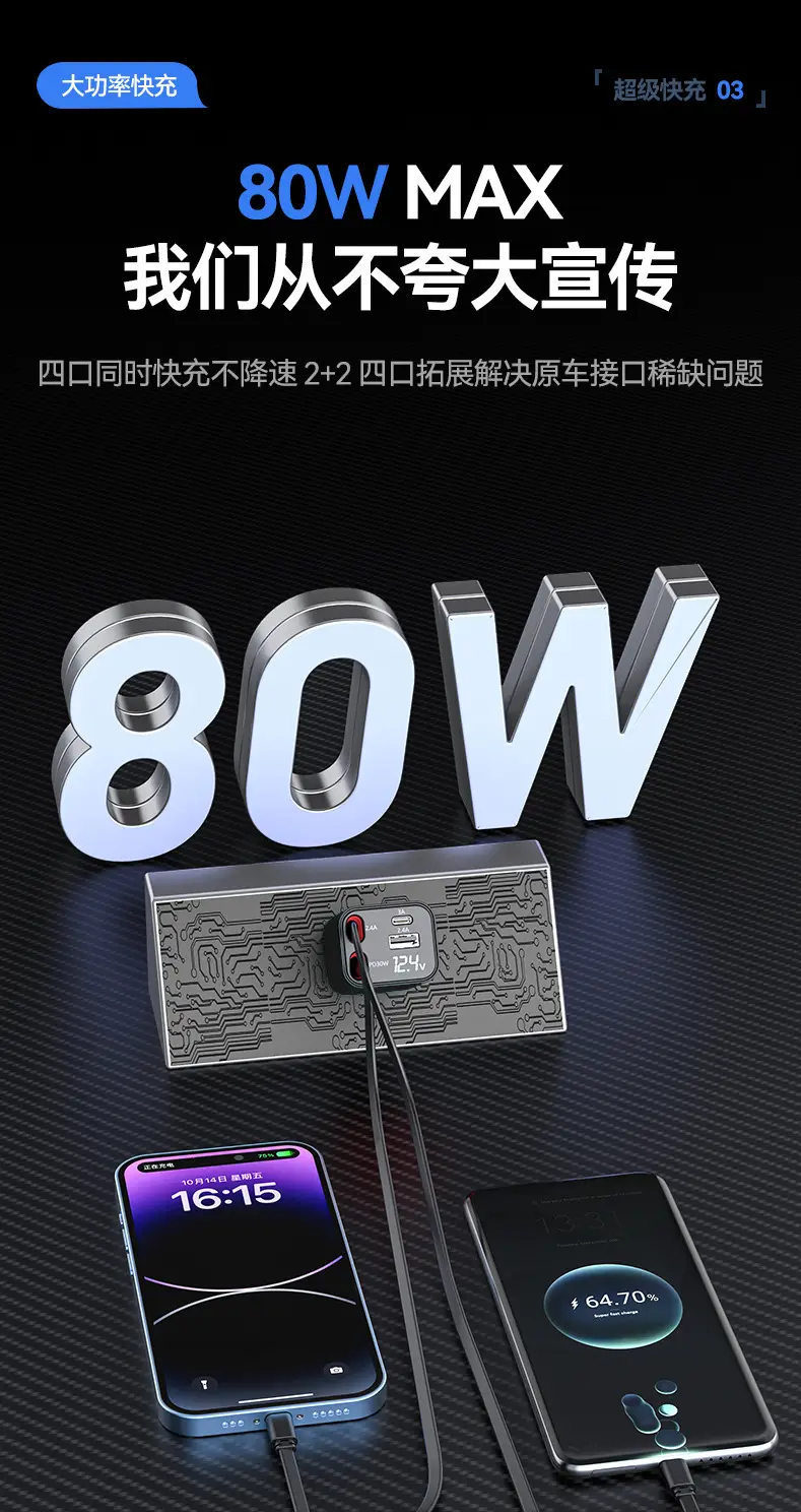 Silicone Retractable Car Charger 50W USB Cigarette Lighter — feature 16