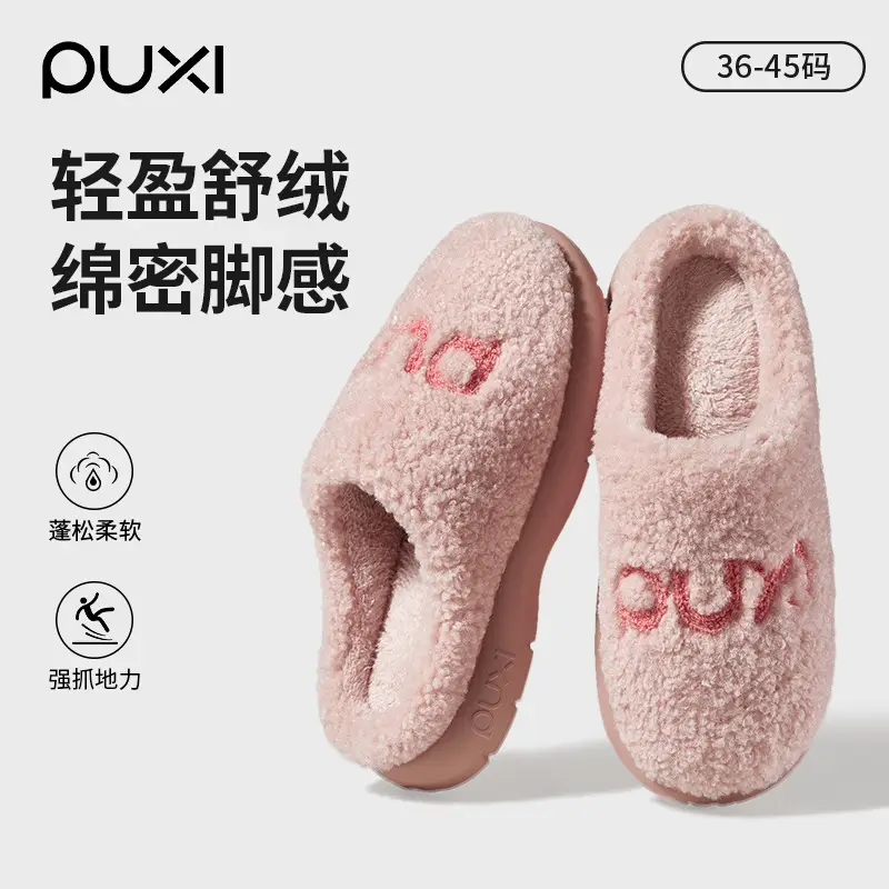 Puxi Zhenyue Cotton Slippers Ultra-Thick Fleece-Lined Autumn and Winter Warm Anti-Slip Slippers Indoor Home Soft Bottom Silent Couple - Image 7