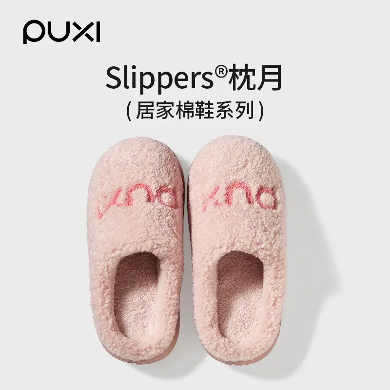 Puxi Zhenyue Cotton Slippers Ultra-Thick Fleece-Lined Autumn and Winter Warm Anti-Slip Slippers Indoor Home Soft Bottom Silent Couple - Image 9