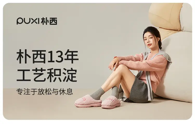 Puxi Zhenyue Cotton Slippers Ultra-Thick Fleece-Lined Autumn and Winter Warm Anti-Slip Slippers Indoor Home Soft Bottom Silent Couple — feature 2