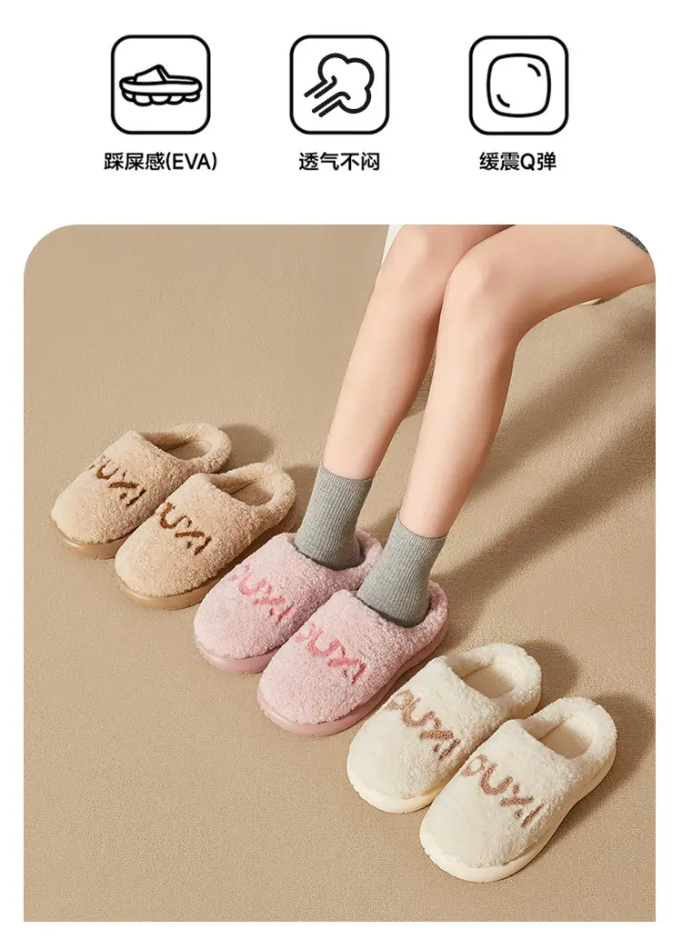 Puxi Zhenyue Cotton Slippers Ultra-Thick Fleece-Lined Autumn and Winter Warm Anti-Slip Slippers Indoor Home Soft Bottom Silent Couple — feature 4