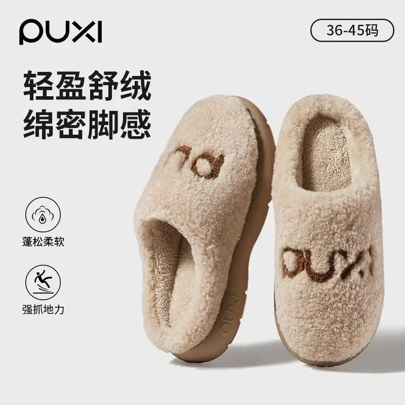 Puxi Zhenyue Cotton Slippers Ultra-Thick Fleece-Lined Autumn and Winter Warm Anti-Slip Slippers Indoor Home Soft Bottom Silent Couple - Image 3