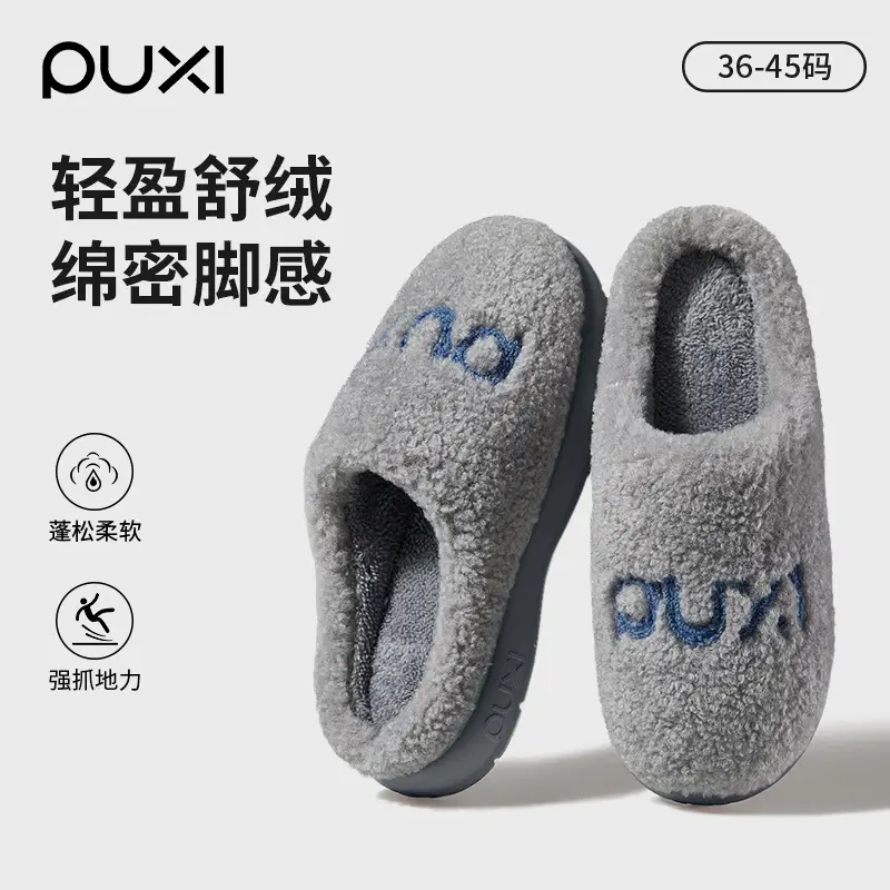 Puxi Zhenyue Cotton Slippers Ultra-Thick Fleece-Lined Autumn and Winter Warm Anti-Slip Slippers Indoor Home Soft Bottom Silent Couple - Image 5