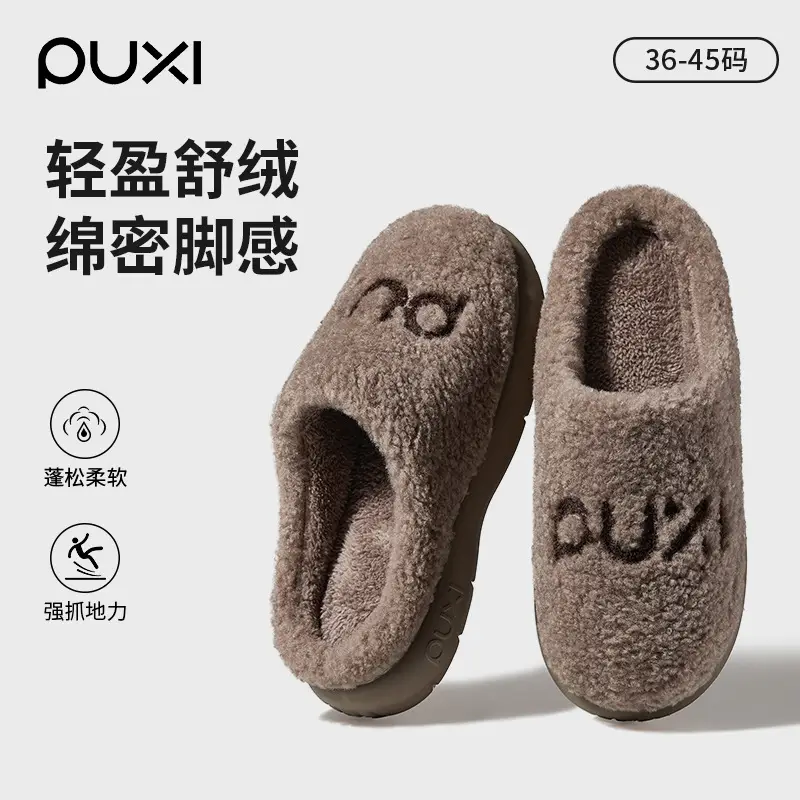 Puxi Zhenyue Cotton Slippers Ultra-Thick Fleece-Lined Autumn and Winter Warm Anti-Slip Slippers Indoor Home Soft Bottom Silent Couple - Image 6