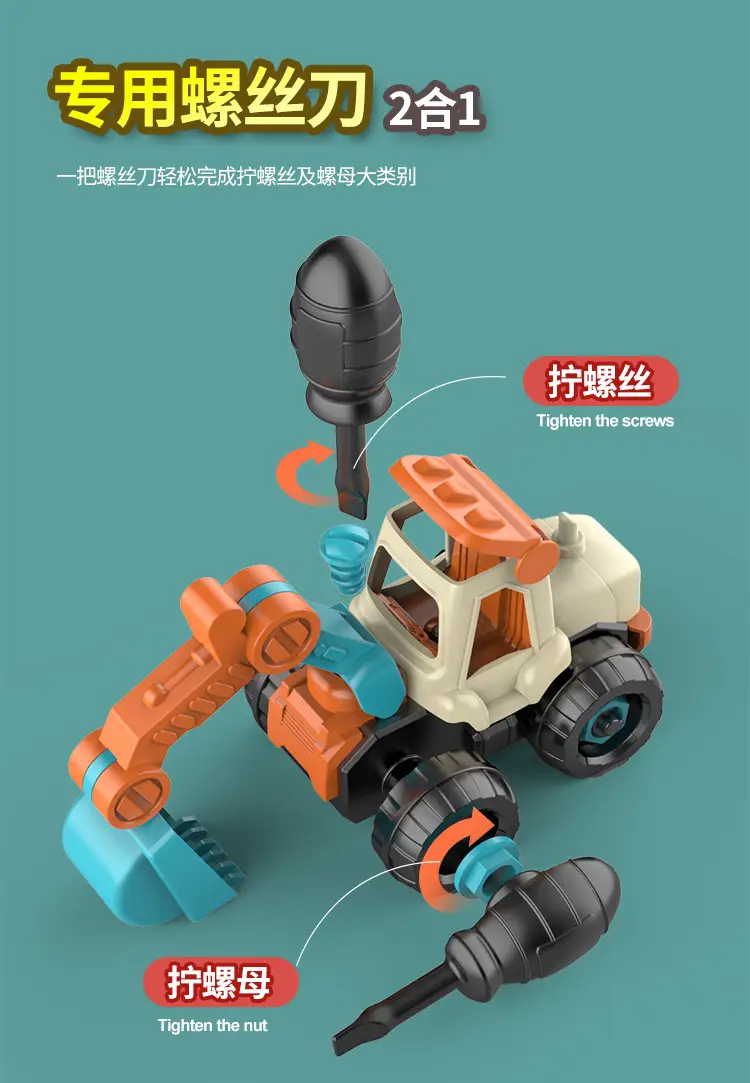 Disassembly and Assembly Engineering Vehicle Toy Set, DIY Detachable Construction Excavator Toy Set with Nuts and Sliding Features — feature 10