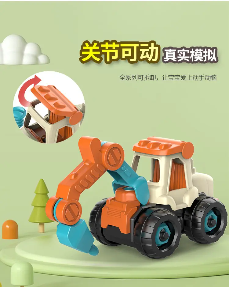 Disassembly and Assembly Engineering Vehicle Toy Set, DIY Detachable Construction Excavator Toy Set with Nuts and Sliding Features — feature 4