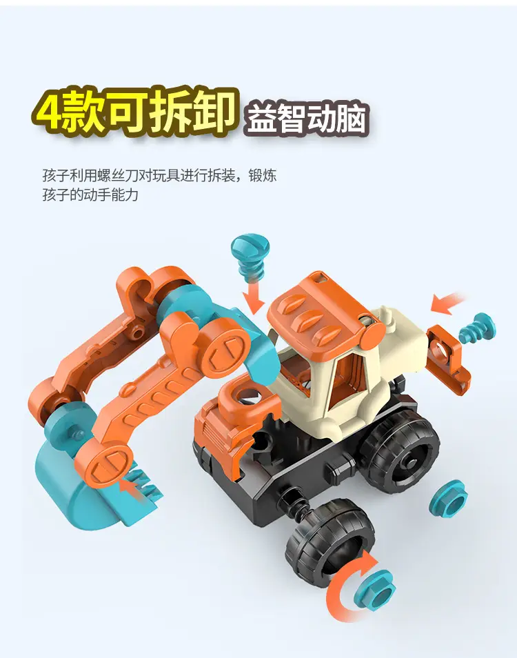 Disassembly and Assembly Engineering Vehicle Toy Set, DIY Detachable Construction Excavator Toy Set with Nuts and Sliding Features — feature 6