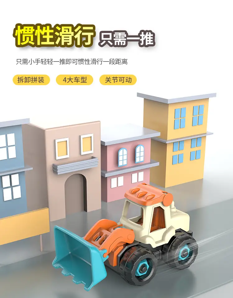 Disassembly and Assembly Engineering Vehicle Toy Set, DIY Detachable Construction Excavator Toy Set with Nuts and Sliding Features — feature 8