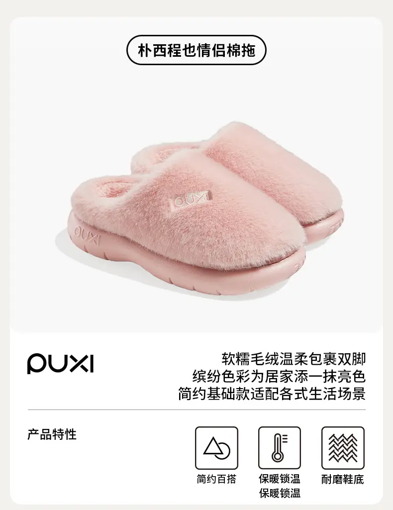 Park Seung-Jo's Winter Cotton Slippers with Heel Cover for Men to Wear at Home and Outside, Fleece-Lined to Heattech, Winter Woolen Cotton Shoes for Women, Cute — feature 1