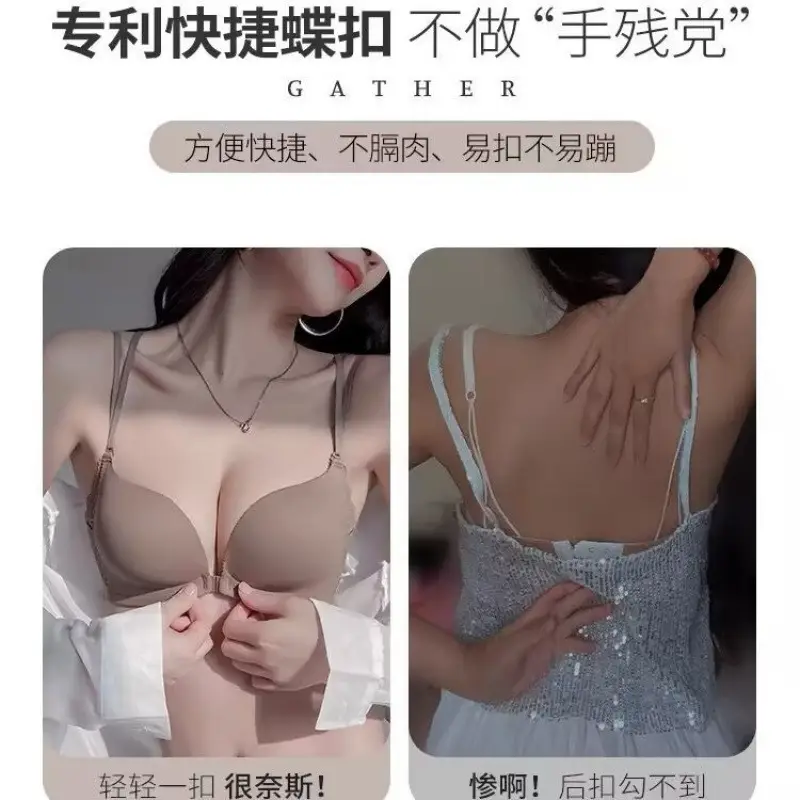 Original High-Quality 6333 Japanese Seamless Backless Front-Clasp Bra for Women, Wireless, Small Chest Push-Up Bra