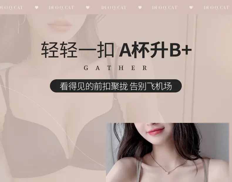 Original High-Quality 6333 Japanese Seamless Backless Front-Clasp Bra for Women, Wireless, Small Chest Push-Up Bra — feature 19