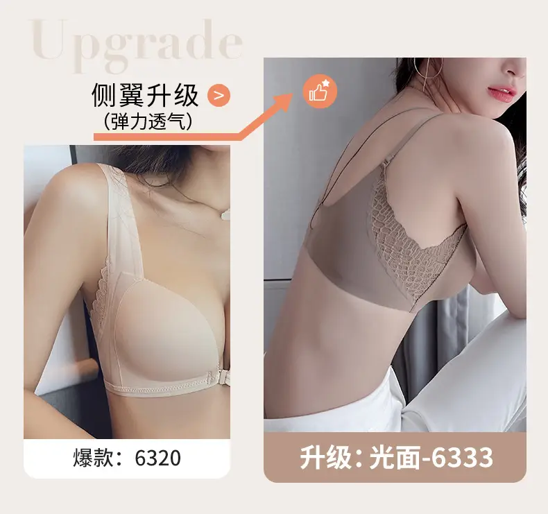 Original High-Quality 6333 Japanese Seamless Backless Front-Clasp Bra for Women, Wireless, Small Chest Push-Up Bra — feature 25