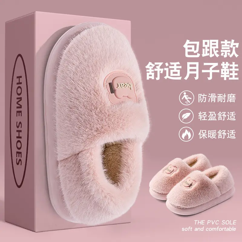 Women's Warm Plush Slippers Autumn Winter - Image 2