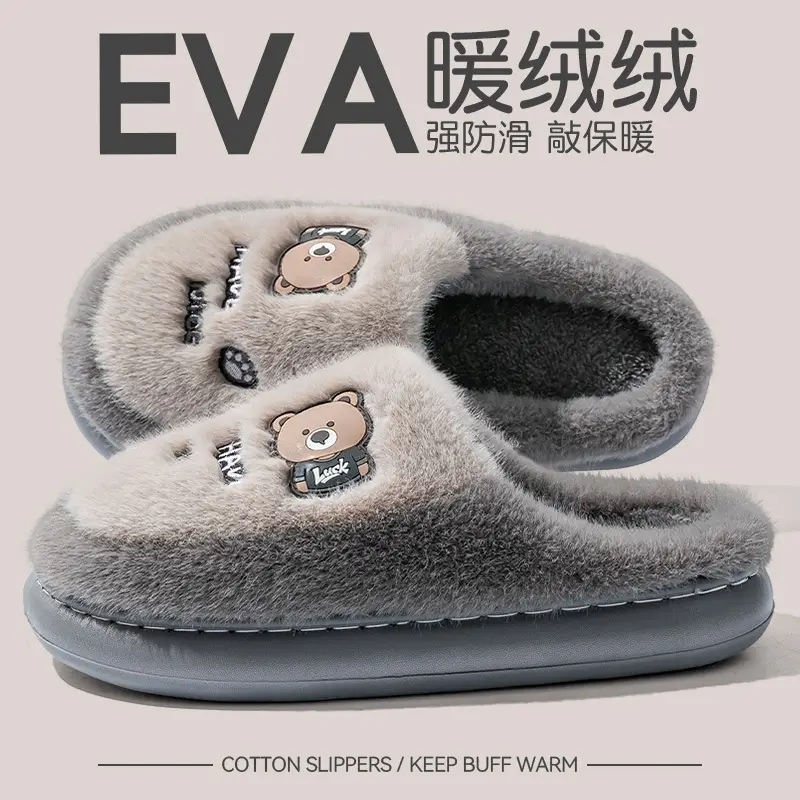 Men Cotton Cartoon Slippers Warm Autumn Winter 2025