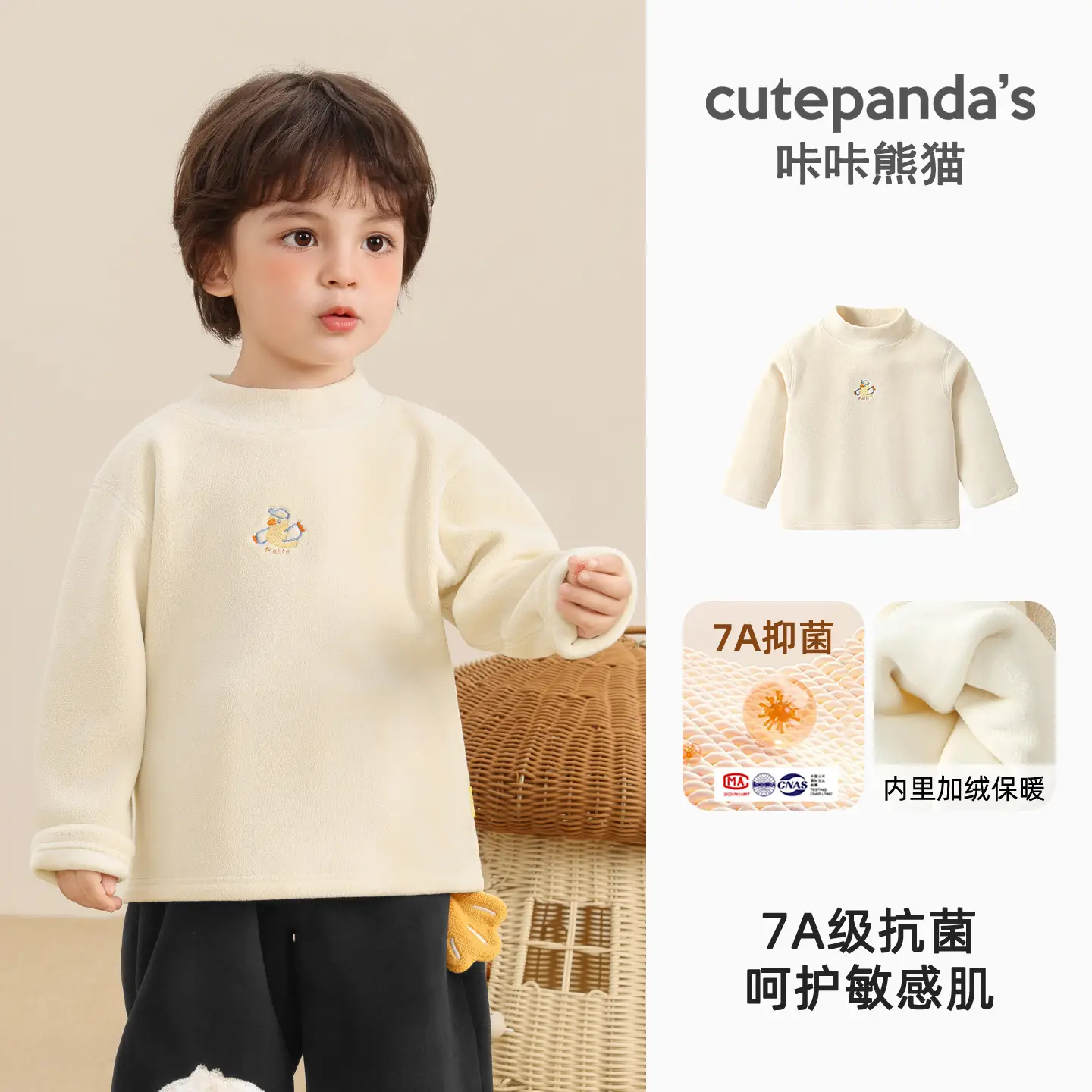 Kaka Panda Boys Fleece Lined Winter Top Striped Beige Brown - Image 2
