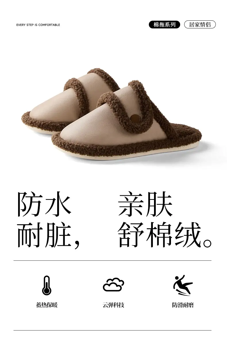 Nanbowan Winter Cotton Slippers for Women's Home Indoor Warm Fleece-Lined Anti-Slip Silent Floor Cotton Slippers for Men — feature 2