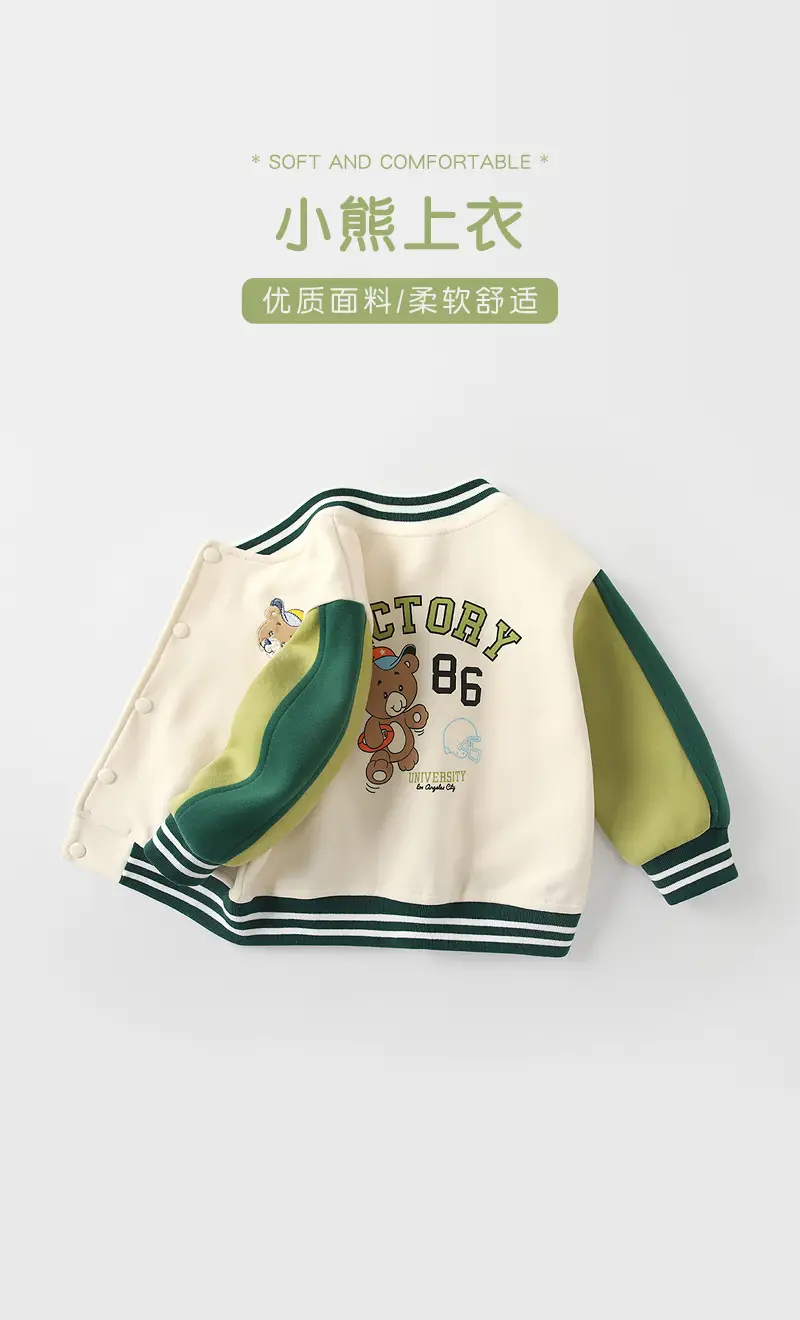 Baby Spring and Autumn Jacket for Boys, Stylish Baseball Jacket, Boys' Cardigan, Autumn Outerwear, Children's Jacket — feature 1