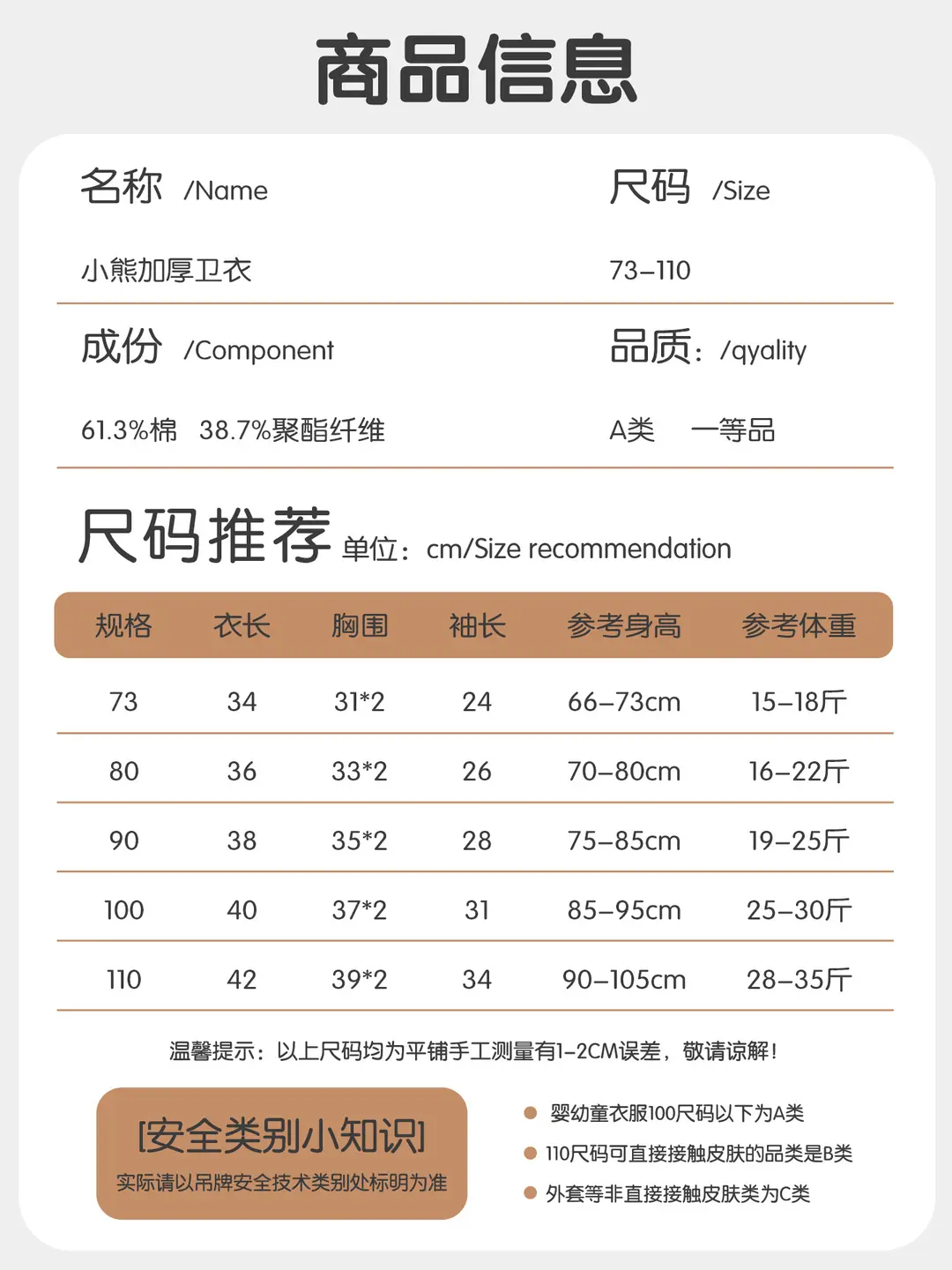 Baby Spring and Autumn Jacket for Boys, Stylish Baseball Jacket, Boys' Cardigan, Autumn Outerwear, Children's Jacket — feature 14