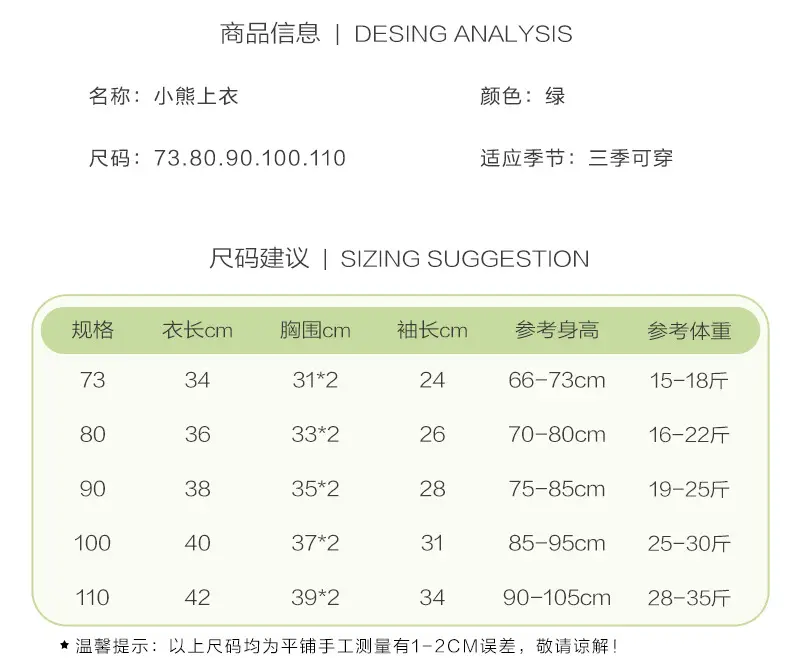 Baby Spring and Autumn Jacket for Boys, Stylish Baseball Jacket, Boys' Cardigan, Autumn Outerwear, Children's Jacket — feature 3