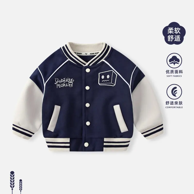 Baby Spring and Autumn Jacket for Boys, Stylish Baseball Jacket, Boys' Cardigan, Autumn Outerwear, Children's Jacket