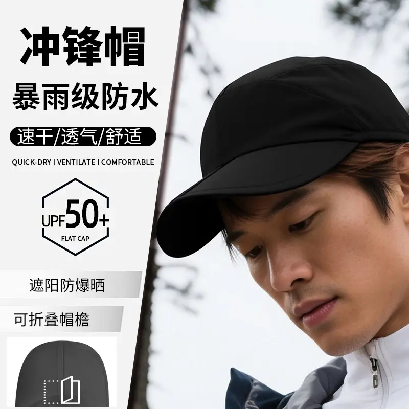 Black Waterproof Foldable Baseball Cap for Men Women