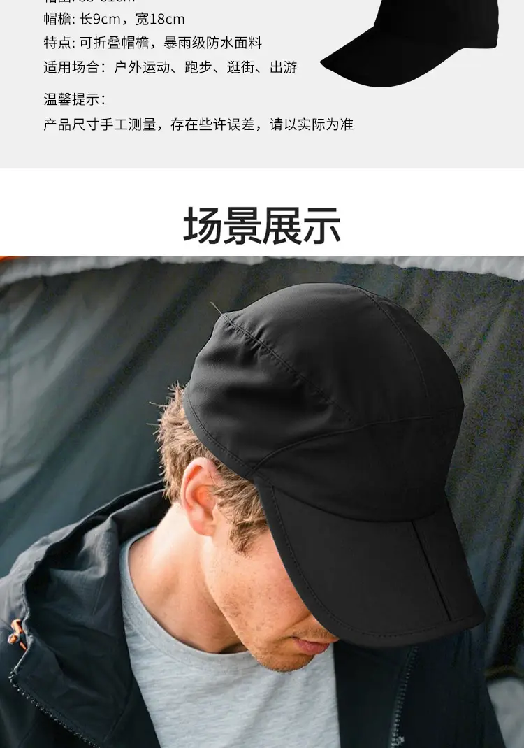 Black Waterproof Foldable Baseball Cap for Men Women — feature 11