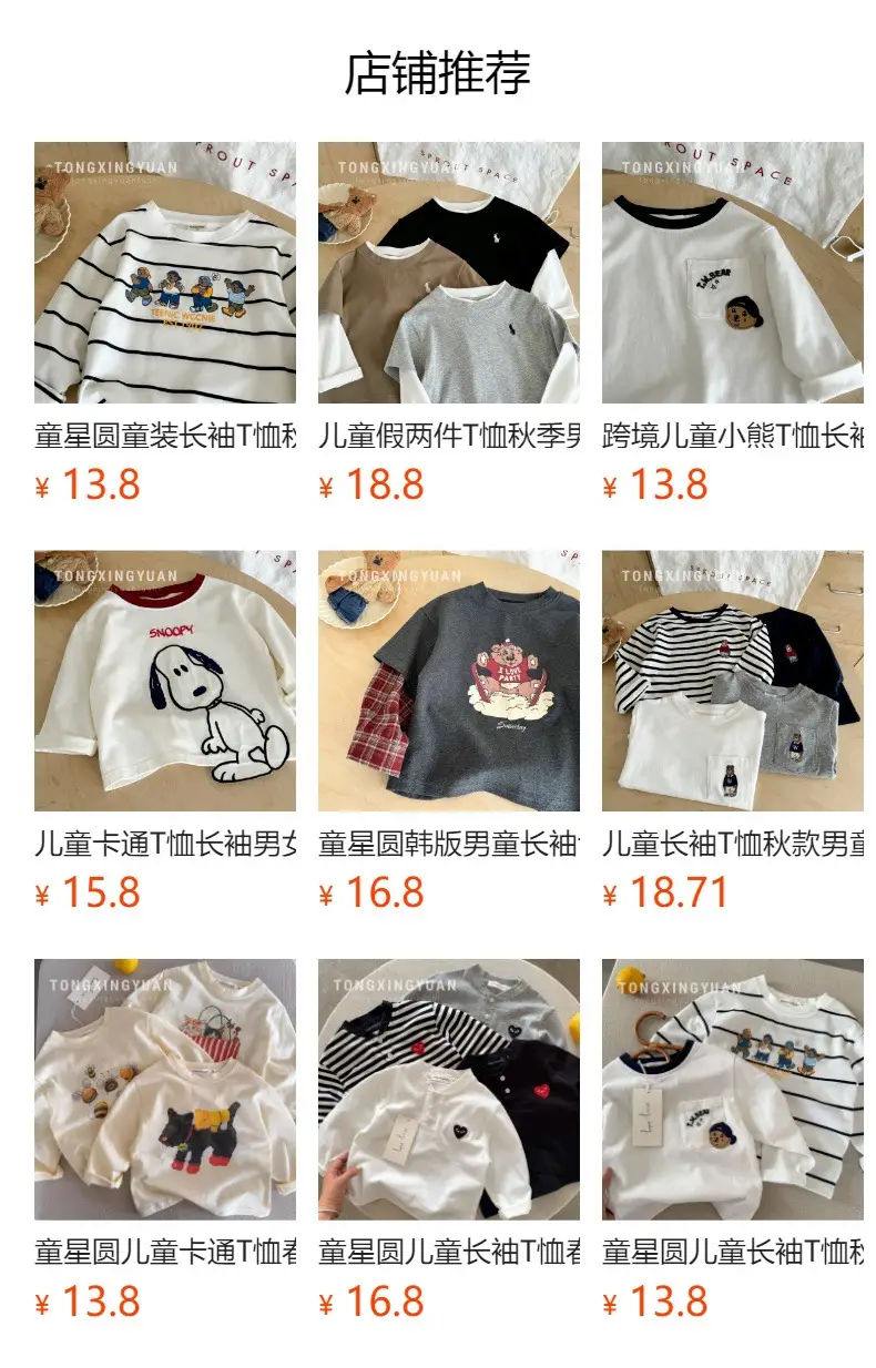 Baby Striped Long Sleeve T-Shirt Blue Red White — feature 1