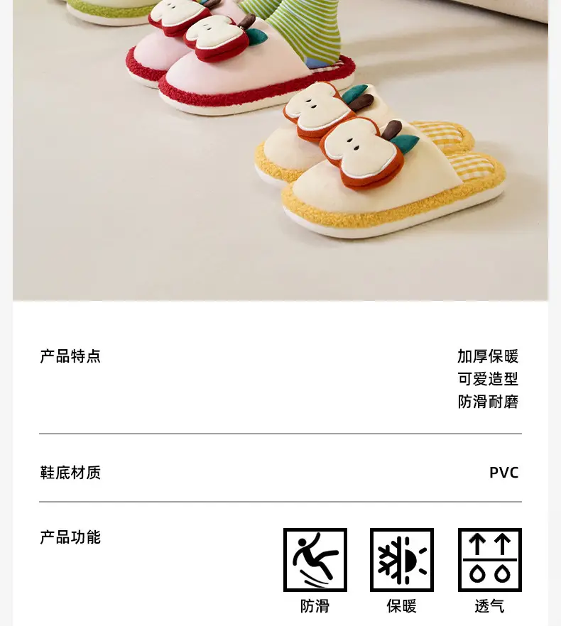 Cute Apple Design Cotton Slippers for Women — feature 2