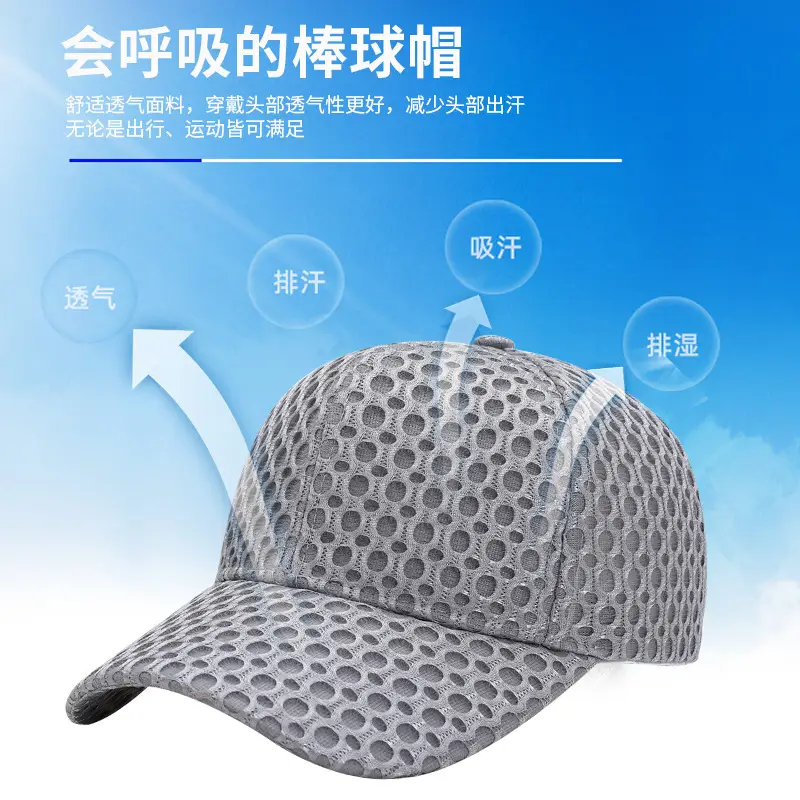 Men All-Season Mesh Baseball Cap Grey