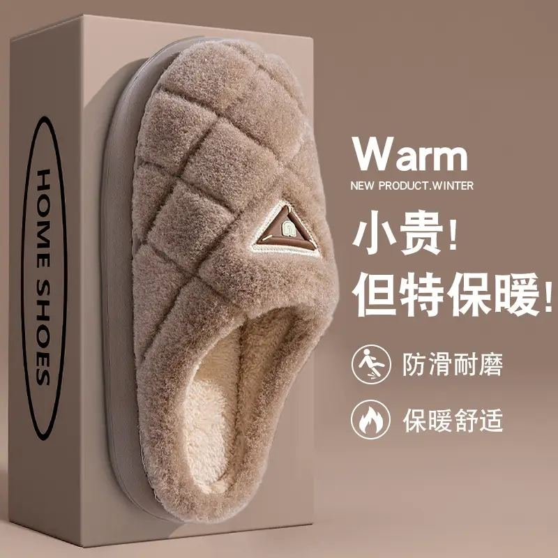 Cotton Slippers for Men Autumn and Winter 2025 New Indoor Home Thick-Soled Anti-Slip Anti-Odor Warm Plush Thickeneded Cotton Slippers - Image 2