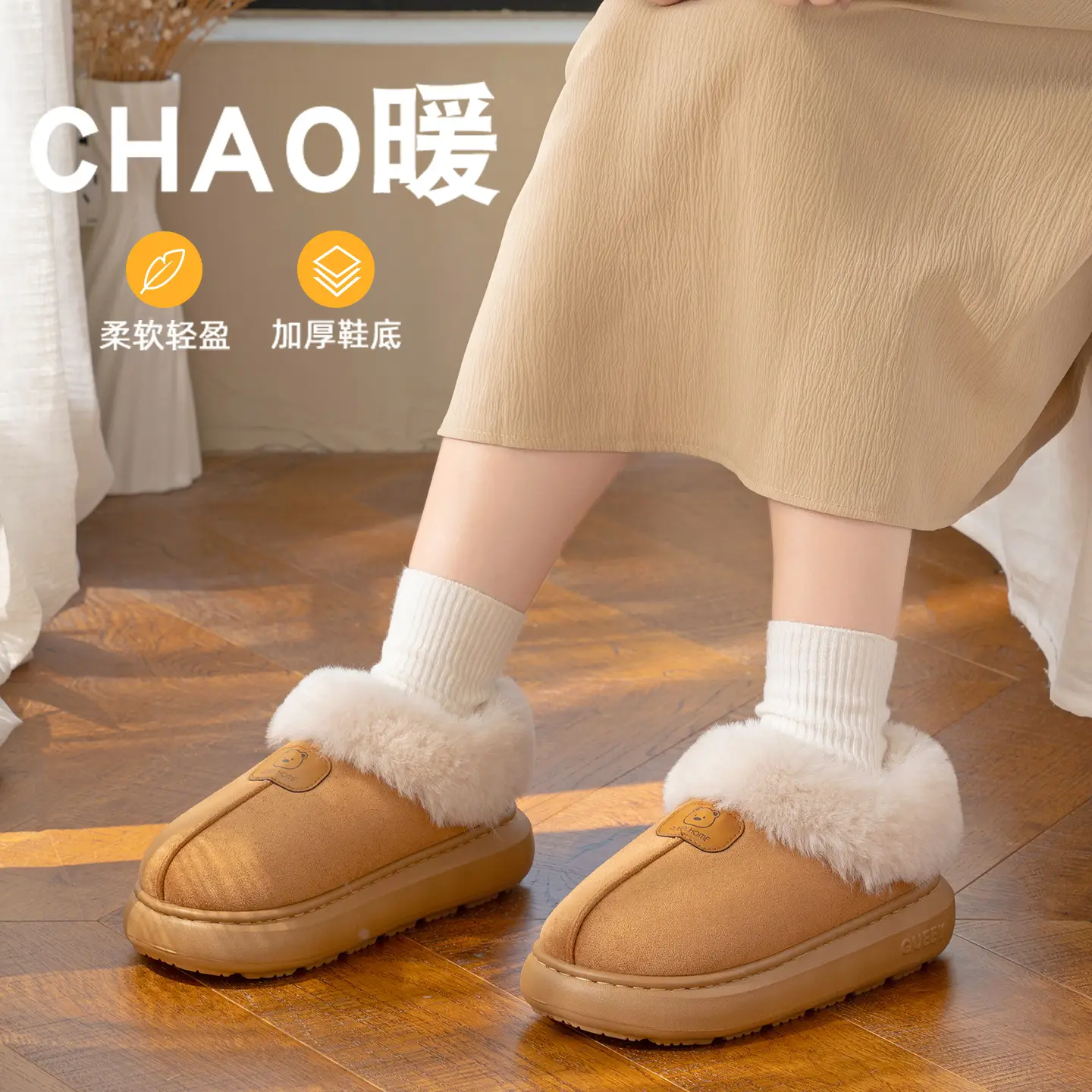 Women's Plush Heel Cover Slippers Beige Winter - Image 5