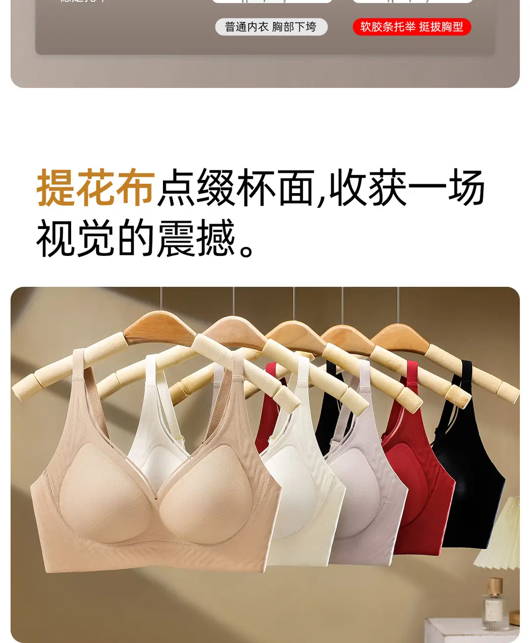 Foundation-Like Light Luxury Fashion Support Seamless Bra, Soft and Comfortable Bra Without Underwire, Small Chest Push-Up Red Lingerie — feature 15