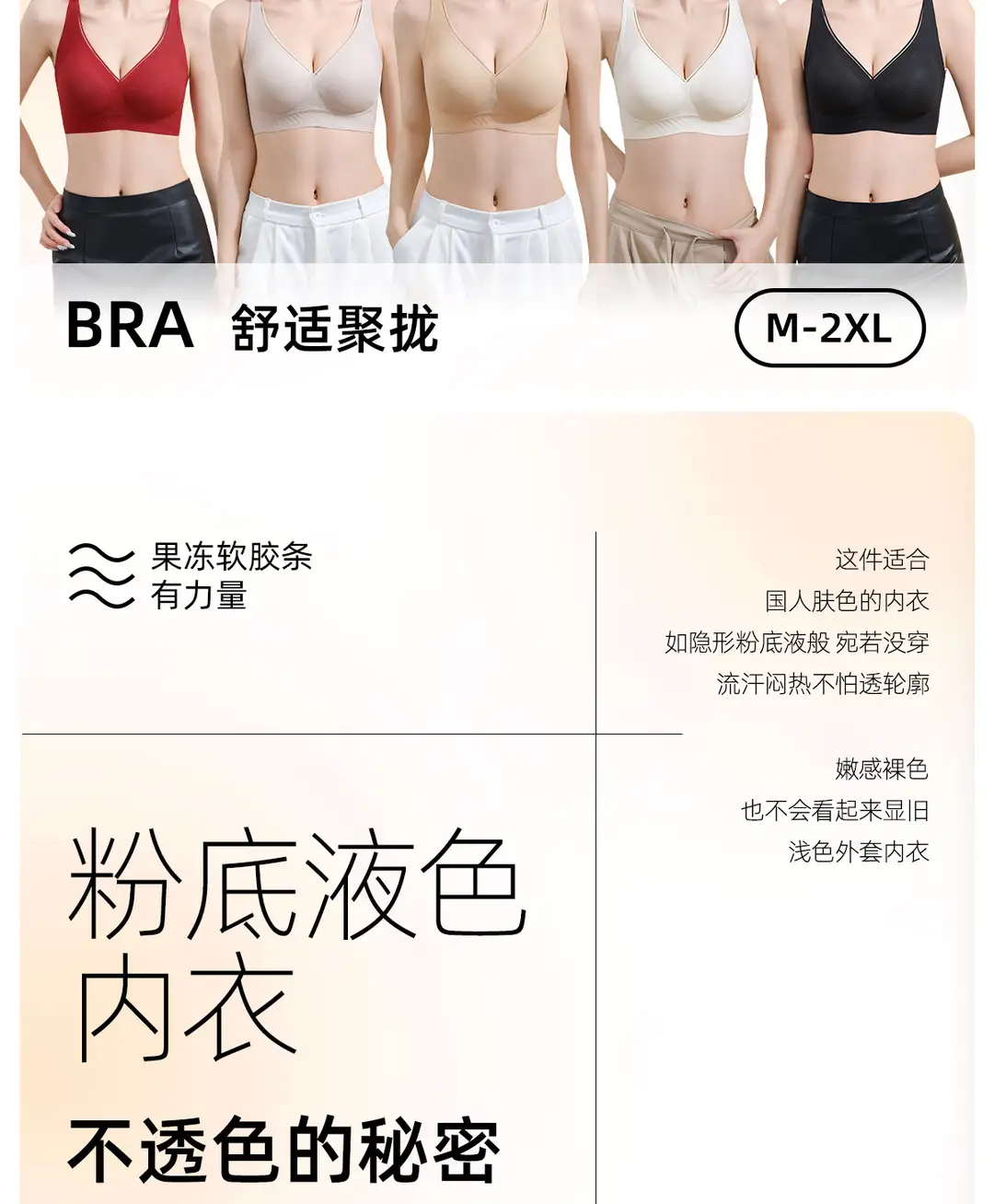 Foundation-Like Light Luxury Fashion Support Seamless Bra, Soft and Comfortable Bra Without Underwire, Small Chest Push-Up Red Lingerie — feature 2