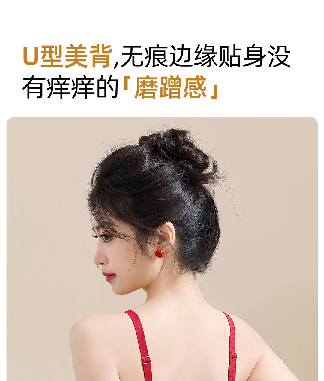 Foundation-Like Light Luxury Fashion Support Seamless Bra, Soft and Comfortable Bra Without Underwire, Small Chest Push-Up Red Lingerie — feature 22