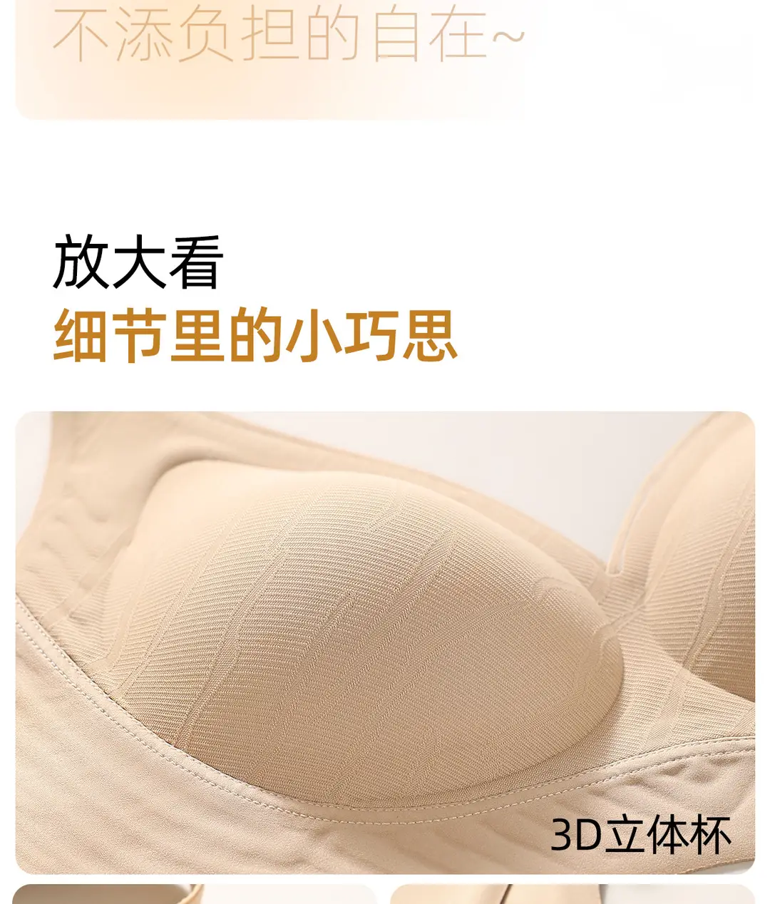 Foundation-Like Light Luxury Fashion Support Seamless Bra, Soft and Comfortable Bra Without Underwire, Small Chest Push-Up Red Lingerie — feature 26
