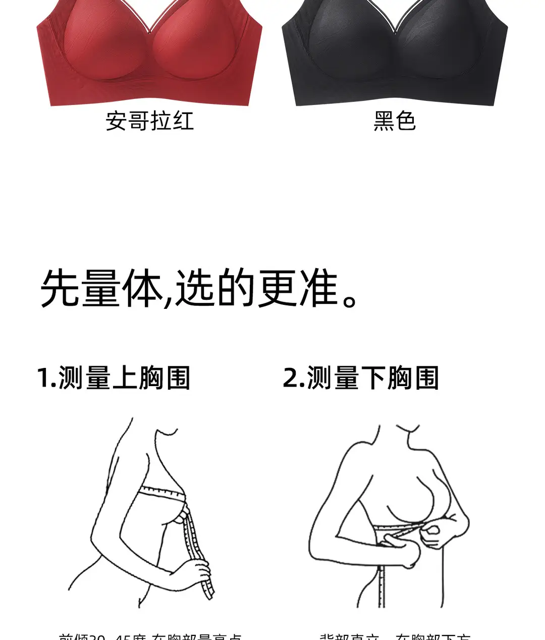 Foundation-Like Light Luxury Fashion Support Seamless Bra, Soft and Comfortable Bra Without Underwire, Small Chest Push-Up Red Lingerie — feature 29