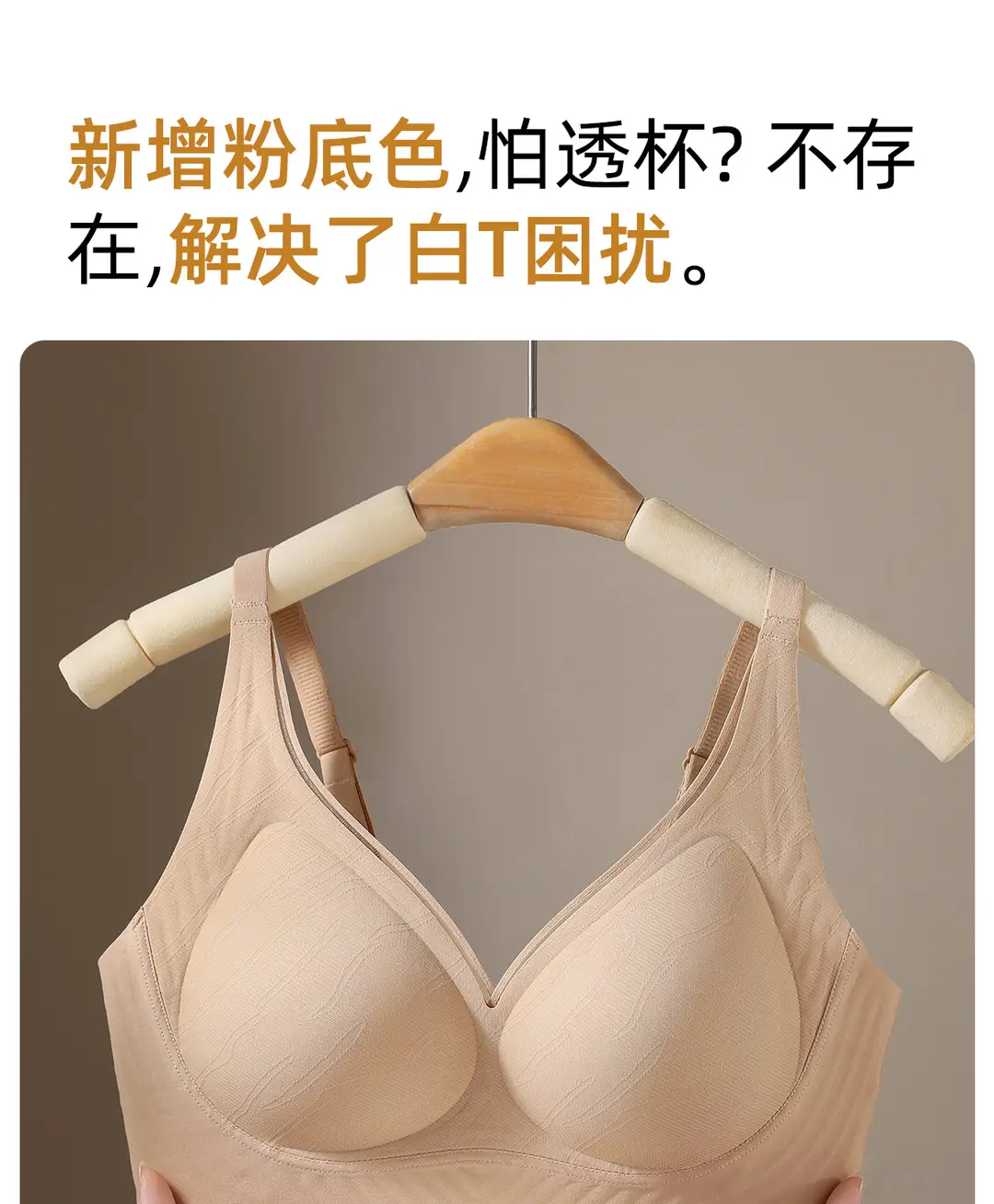 Foundation-Like Light Luxury Fashion Support Seamless Bra, Soft and Comfortable Bra Without Underwire, Small Chest Push-Up Red Lingerie — feature 5
